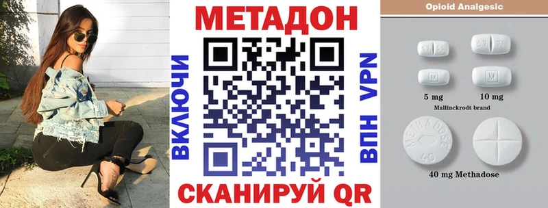 Метадон белоснежный  Эртиль 
